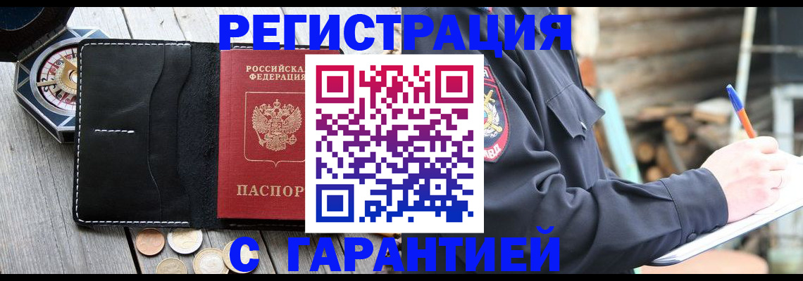 пропишу в квартире в Бузулуке