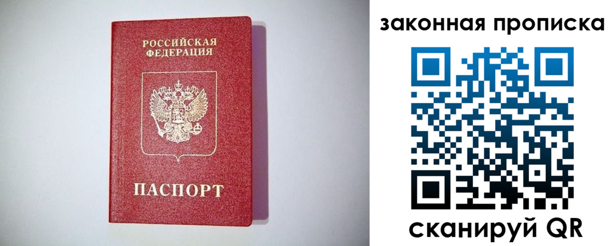 прописка для кредита в Бузулуке