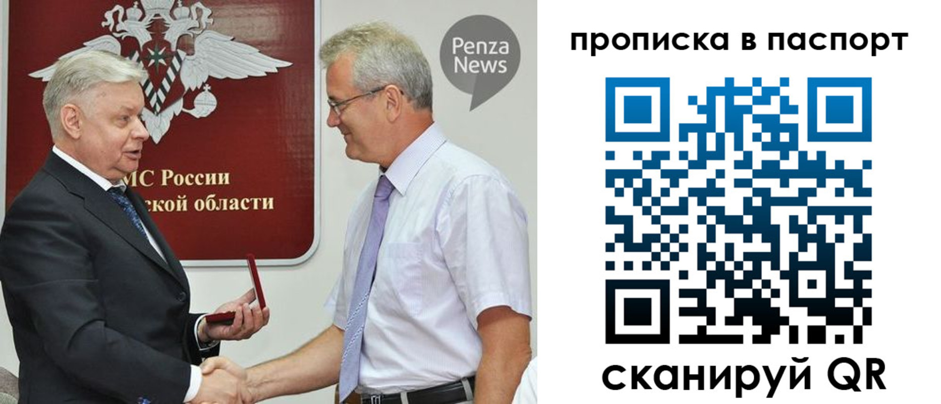 прописка штамп в Бузулуке