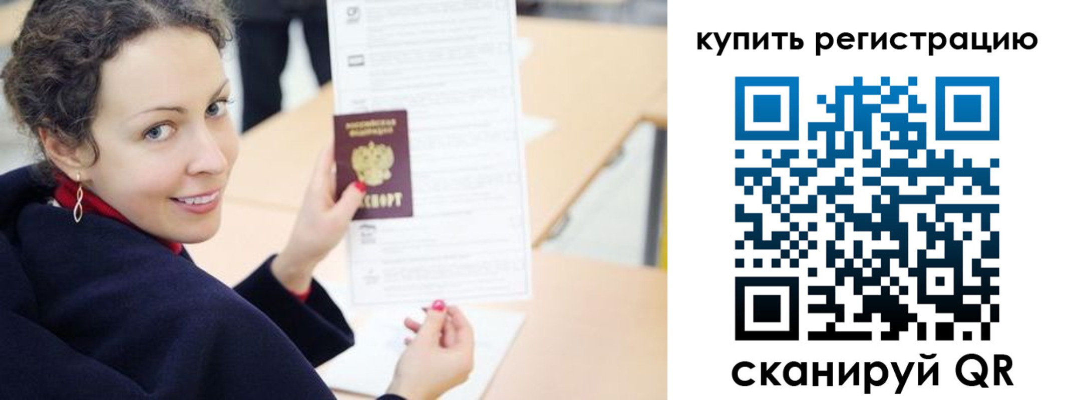 прописка штамп в Бузулуке
