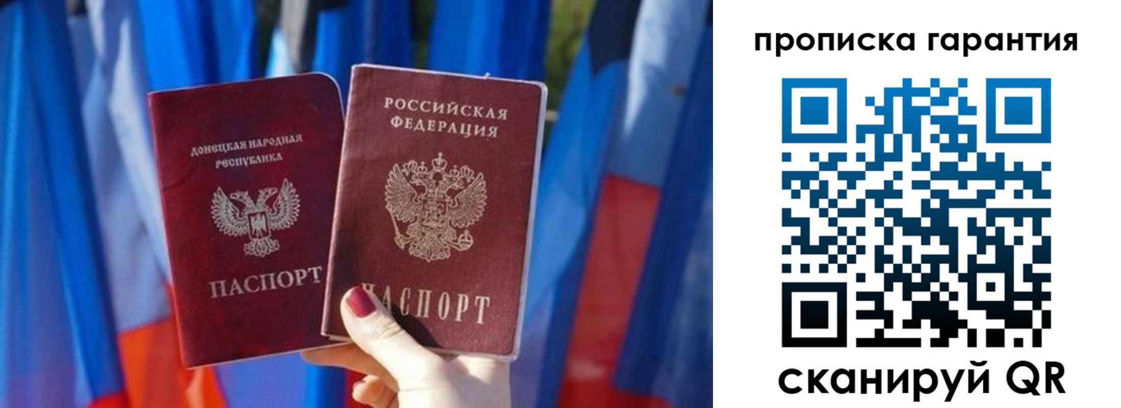 прописка ребенка в Бузулуке