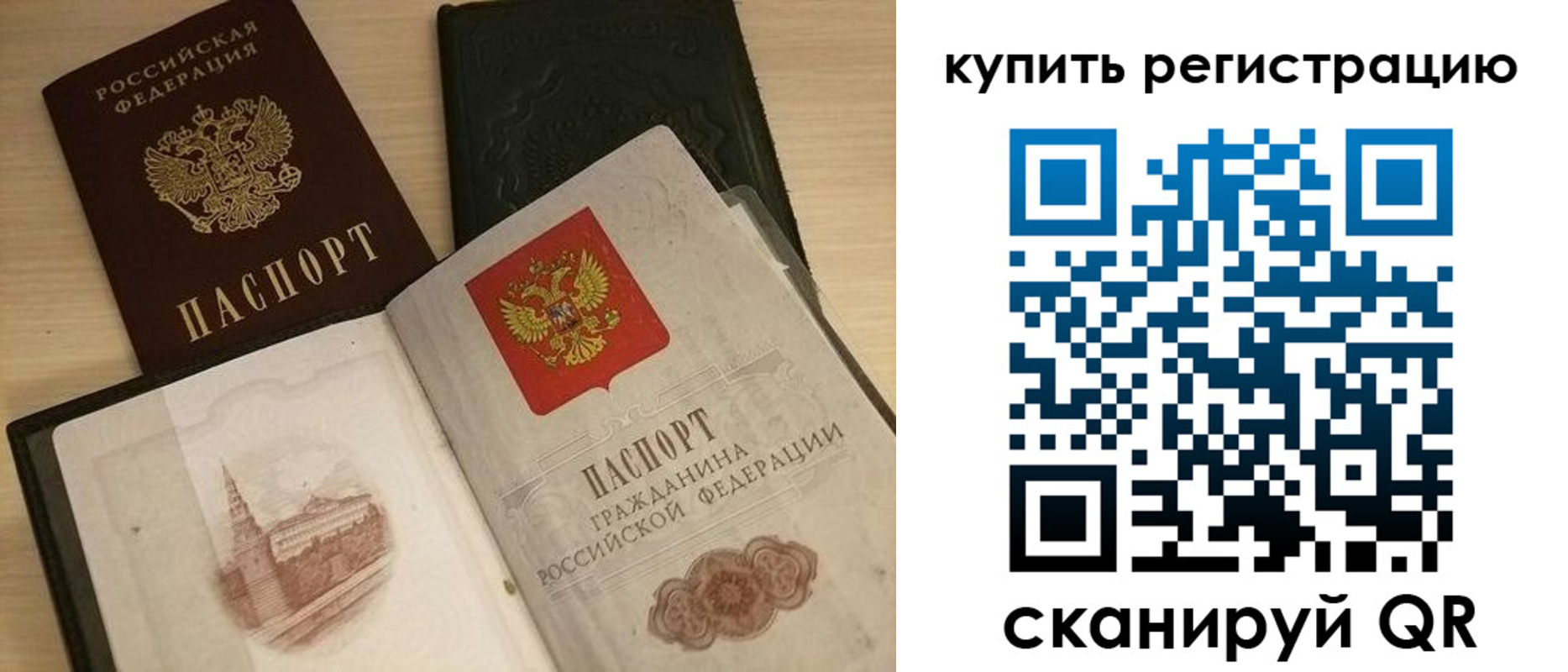 временная регистрация для всех в Бузулуке