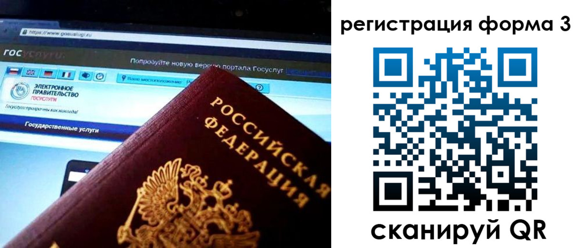 временная регистрация для школы в Бузулуке
