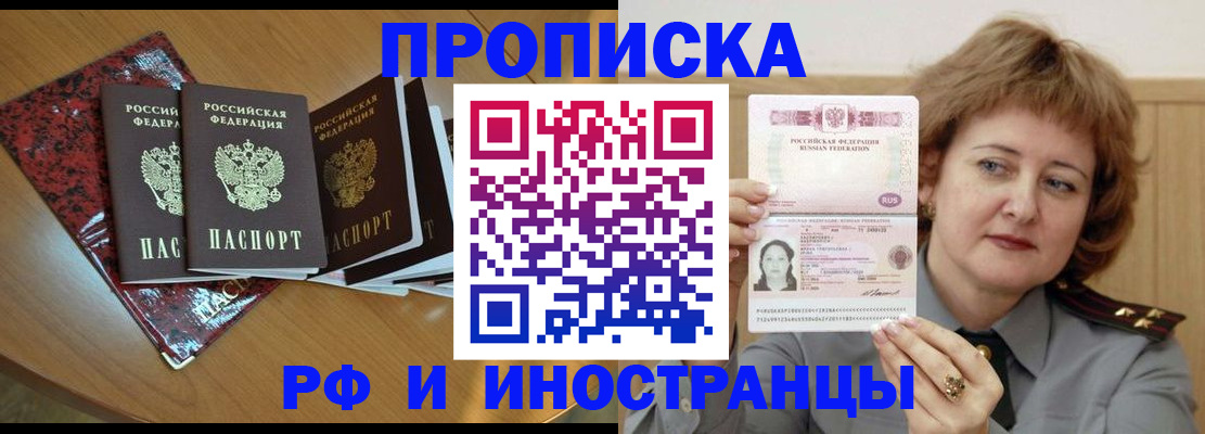 временная регистрация собственник в Бузулуке