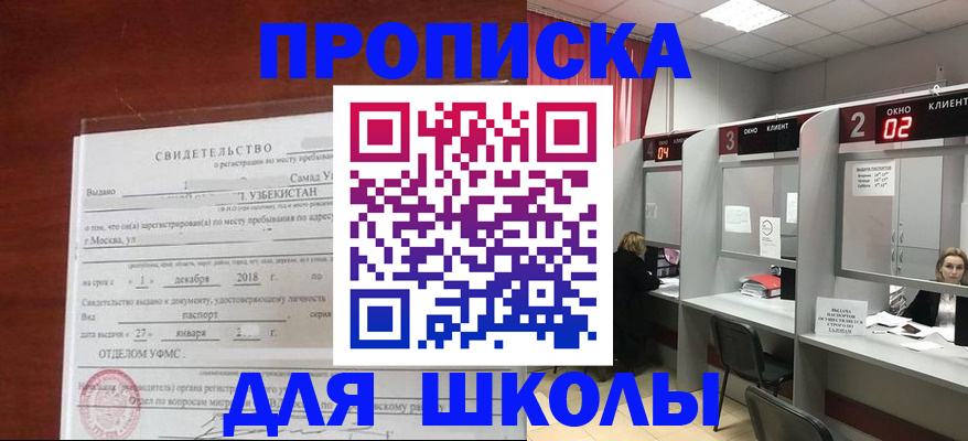 где прописаться в Бузулуке