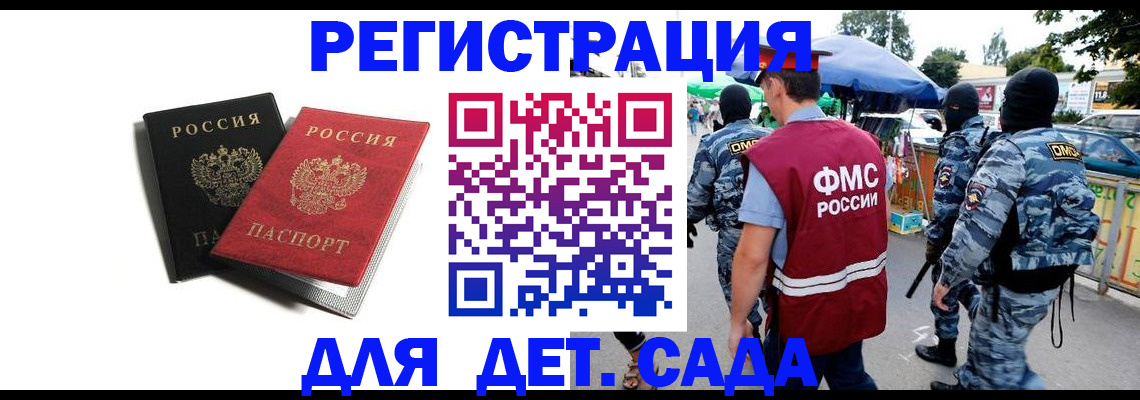 прописка для кредита в Бузулуке