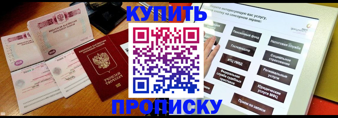 временная регистрация гарантия в Бузулуке